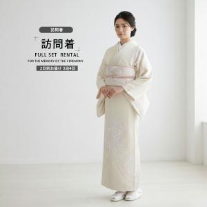 訪問着 レンタル フルセット 着物レンタル 貸衣装  訪問着レンタル 付下げ フルセットレンタル 着物 No.0308｜和装通販 西織