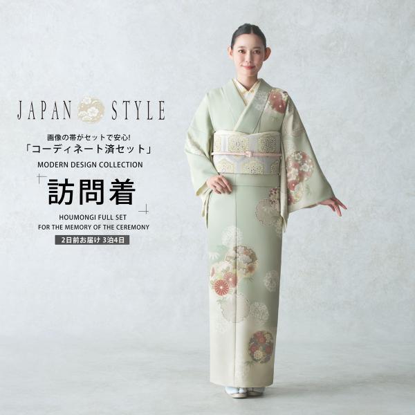 訪問着 レンタル フルセット JAPAN STYLE 貸衣装 画像の帯がセット 付下げ フルセットレ...