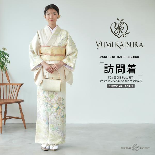 訪問着 レンタル 桂由美 ブランド 着物レンタル 貸衣装 フルセット 入学式 卒業式 七五三 付下げ...