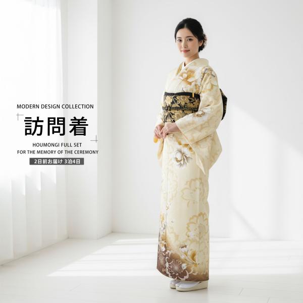 訪問着 レンタル フルセット 着物レンタル 貸衣装  入学式 卒業式 七五三 桜 ベージュ ゴールド...
