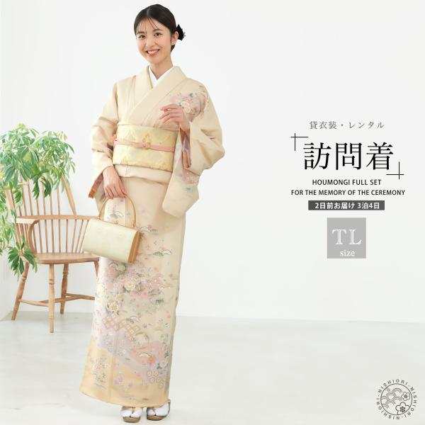 訪問着 レンタル フルセット 着物レンタル 貸衣装  入学式 卒業式 七五三 結婚式 お宮参り 結納...