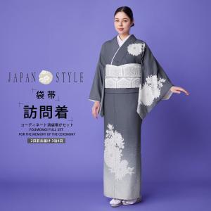 訪問着 レンタル フルセット JAPAN STY...の商品画像