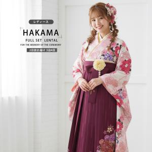 二尺袖着物 袴 レンタル商品 送料無料 貸衣装 anan HL ピンク×ワイン×刺繍×袴 Mサイズ ジュニア袴(小学生)対応可