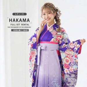 ブランド 二尺袖 着物 袴 レンタル商品 anan 送料無料 貸衣装 Sサイズ ジュニア袴(小学生)対応可 青 紫 刺繍