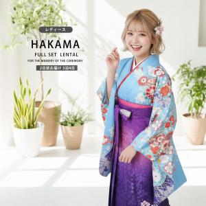 二尺袖 ブランド着物 袴 レンタル商品 anan 送料無料 貸衣装 Sサイズ Mサイズ Lサイズ ジュニア袴(小学生)対応可 水色 青