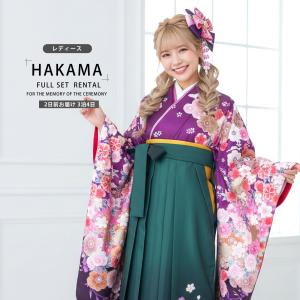 二尺袖 ブランド着物 袴 レンタル商品 anan 送料無料 貸衣装 Sサイズ Mサイズ Lサイズ ジュニア袴(小学生)対応可 紫 緑