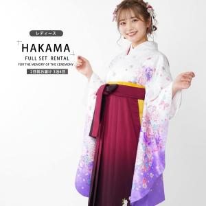 二尺袖 ブランド着物 袴 レンタル商品 anan 送料無料 貸衣装 Sサイズ Mサイズ Lサイズ ジュニア袴(小学生)対応可 白 紫 ワイン