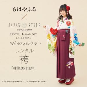 ちはやふる×JAPAN STYLE ブランド レンタル商品 二尺袖