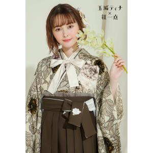 玉城ティナ×紅一点 二尺袖 着物 袴 レンタル フルセット和服 袴 クリーム ベージュ オフホワイト ブラウン 茶 Mサイズ IN35｜kimono-cafe