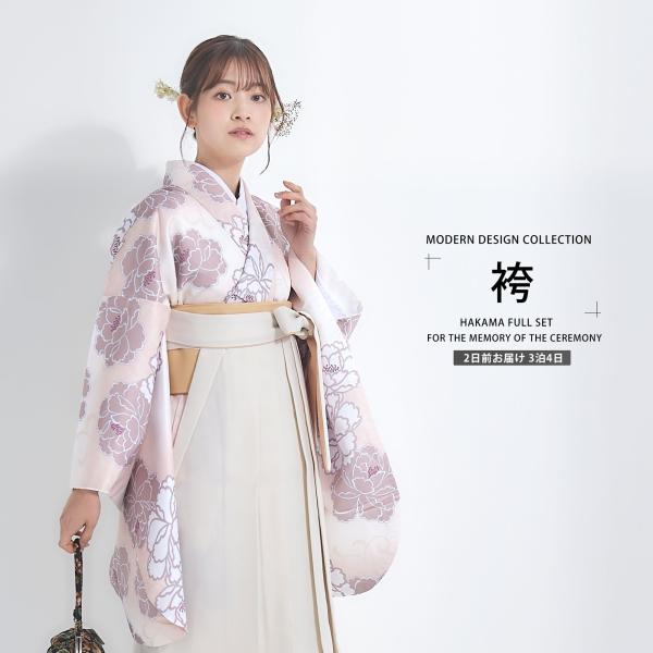 二尺袖 着物 袴 セット レンタル商品【貸衣装 卒業式 大学生】【袴 Mサイズ】刺繍 個性派 フェミ...