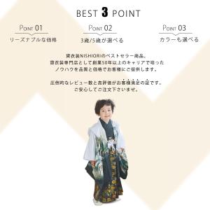 ワンタッチ着物 和柄限定 レンタル 羽織袴 フ...の詳細画像3
