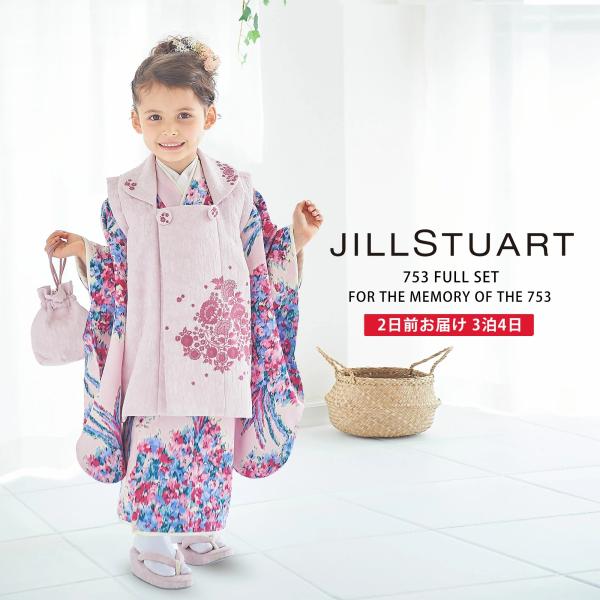 JILL STUART 七五三 レンタル商品 女の子 3歳 着物 被布コート 753着物 フルセット...