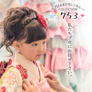 おまかせ コーディネート レンタル商品 7歳の...の詳細画像4
