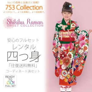 四つ身着物正絹の商品一覧 通販 - Yahoo!ショッピング