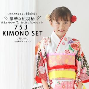 七五三 レンタル商品 四つ身 着物 フルセット【7歳 貸衣装 七歳 7才】子供 女児 和服 セット 古典【往復送料無料】黄緑 グリーン 新品足袋プレゼント No.258