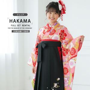 卒業式 二尺袖 ジュニア 着物 レンタル 袴 往復送料無料 十三参り 貸衣装 小学生 ピンク 黒 刺繍 無地 小学校 12歳 13歳 女の子 女子 爆買｜和装通販 西織