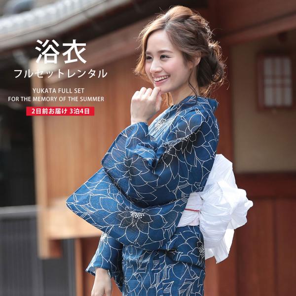 浴衣 レンタル 着物 レンタル商品 フルセット 花火大会 祭り お出かけ 人気 浴衣レンタル フルセ...