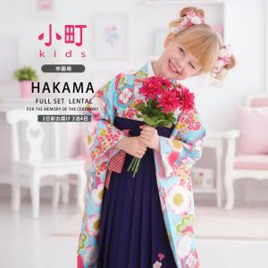 キッズ 袴 120のおすすめ人気商品一覧 通販 - Yahoo!ショッピング