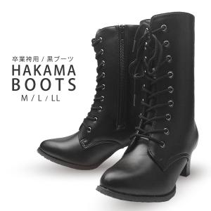 卒業袴用 編み上げ ブーツ 9ホール 選べる 3サイズ M L LL 黒無地 厚底 ヒール ブラック 卒業式 カジュアル レトロ 大正ロマン 二尺 和洋折衷 爆買