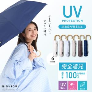 日傘 晴雨兼 バンブーハンドル 超軽量&amp;スリム 折りたたみ傘 選べる6色 UV Air 遮光率100% 撥水加工 グレー ネイビー サックス ブラック 98cm