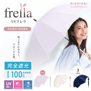 まるで花が咲いたような花びら デザイン 完全遮光 遮光率100% 晴雨兼 日傘 選べる3色 UV99%CUT 撥水 ラベンダー ネイビー オフホワイト 86cm
