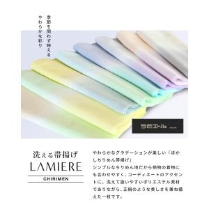 洗える ぼかし&ちりめん 帯揚げ ラミ...の詳細画像3