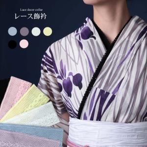 レース 重ね衿 エレガント伊達衿 ブルー 振袖用...の商品画像