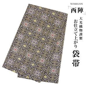 NISHIORI 西陣 帯 袋帯【花柄 ゴールド 辻ヶ花風】 西陣織 お仕立て