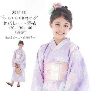 オーロラ 兵児帯付き セパレート キッズ 浴衣 3点セット 浴衣ドレス 子供服 選べる 3サイズ ユニコーンドリーム