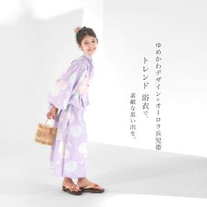 オーロラ 兵児帯付き セパレート キッズ 浴衣...の詳細画像1