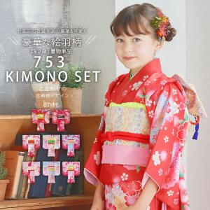七五三　四ツ身女の子着物　正絹　仮絵羽　赤　豪華絞り　華やか刺繍　蝶　梅 七五三着物 7歳 女の子 四つ身着物 単品 式部浪漫 ブランド 絵羽柄 梅