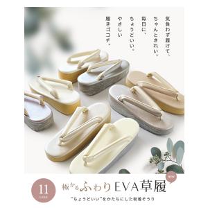 【2026年 発売】草履 レディース EVA ...の詳細画像1