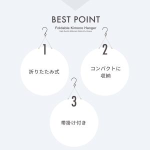 折りたたみ式 帯掛け付き 伸縮 着物ハンガー ...の詳細画像2