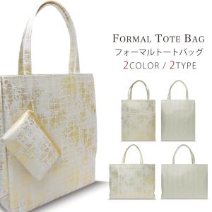 和装用バッグ(未使用品、箱入り) なごみや 和装バッグ カジュアル 日本製 デニム 横長 トート