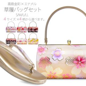 在庫一斉処分 振袖 訪問着 高級 エナメル 金彩 ラメ フォーマル