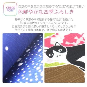 「たまのお散歩」小ふろしき のんびりお散歩♪ ...の詳細画像1
