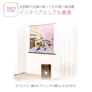 「たまのお散歩」小ふろしき のんびりお散歩♪ ...の詳細画像2