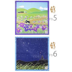 「たまのお散歩」小ふろしき のんびりお散歩♪ ...の詳細画像3