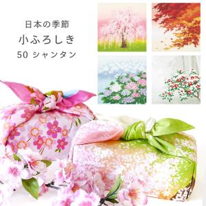 丸全 風呂敷 綿風呂敷 北斎 赤富士 約50×50cm : Goodsaniaマック土居店