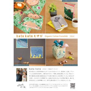 「むす美」katakata むすび ORGAN...の詳細画像3
