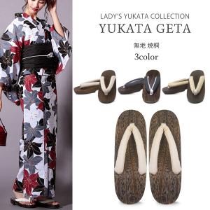 おしゃれ 下駄 コレクション 無地鼻緒 クール シンプル