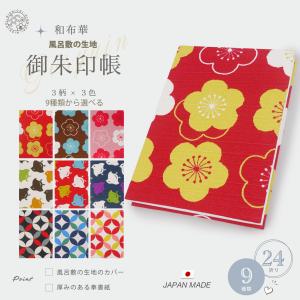 新商品》コウペンちゃん 御朱印帳 全4種 五穀豊穣 無病息災 病気平癒