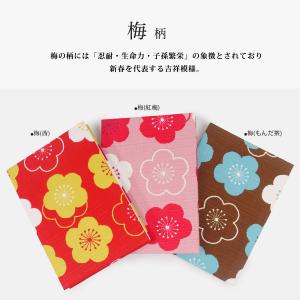 和布花 WAFUKA 御朱印帳 風呂敷生地 梅...の詳細画像3