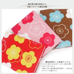 和布花 WAFUKA 御朱印帳 風呂敷生地 梅...の詳細画像1