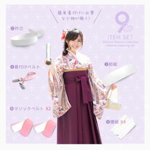 着付け 小物 セット 二尺袖 袴 着物 和装 ...の詳細画像4
