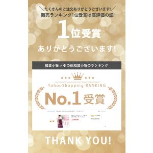 着付け 小物 セット 二尺袖 袴 着物 和装 ...の詳細画像1