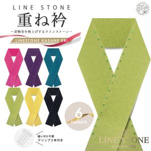 ラインストーン 重ね衿 絹100% 使用 選べる 6色 桜地模様