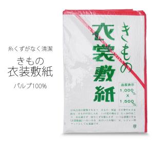 汚れ防止 衣装敷き パルプ素材100% 和装着付け小物 道具 着付け お着替え レジャーシートにも｜kimono-cafe