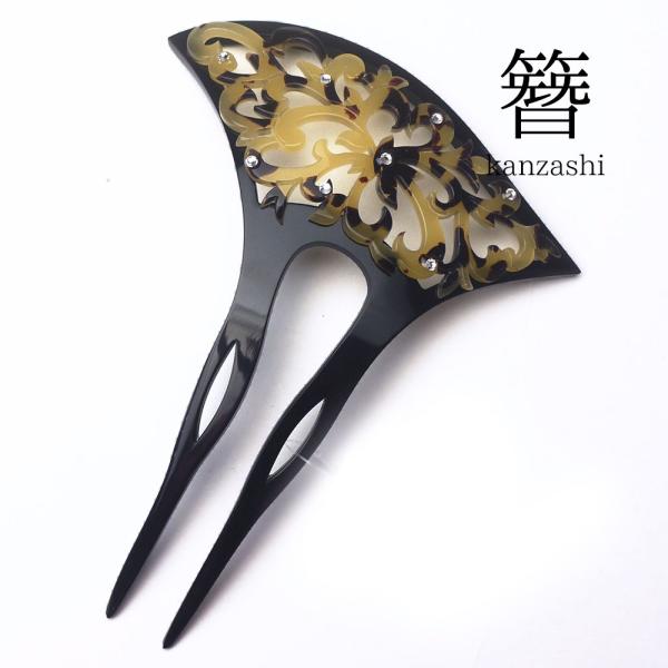 簪 バチ型 髪飾り 高級 かんざし べっ甲調 ゴールド 唐草 ラインストーン ヘアアクセサリー