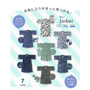 男児 甚平 選べる 7柄 3サイズ 110cm...の詳細画像5